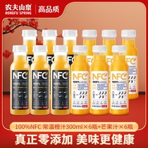 农夫山泉NFC鲜果压榨果汁300ml*12瓶装（6橙+6芒果）纯果蔬饮料