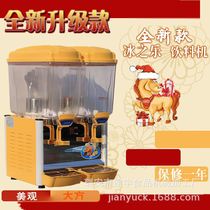 饮料机双缸冷热果汁机冷饮机豆浆机