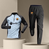 巴塞罗那半拉链足球训练服套装男秋季户外跑步运动长袖长裤两件套