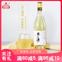 湖北特产生龙米之清酒专利清米酒黄酒纯糯米发酵6度低度微醺750ML