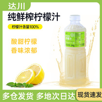 达川NFC柠檬原汁冷冻柠檬原浆纯鲜榨柠檬汁奶茶店专用原料 非浓缩