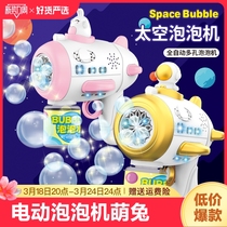 儿童电动泡泡机萌兔宇航员可充电大容量全自动12孔吹泡泡玩具