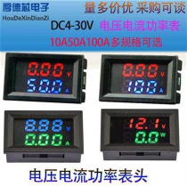 直流电压电流功率温度测量仪表三位数显表头DC0-100V10A/50A/100A
