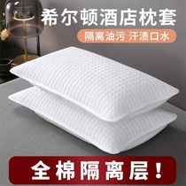 希尔顿酒店纯棉全棉枕头枕芯保护套隔离枕套家用成人可水洗枕头套
