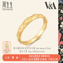 周生生V&A情诗18K黄色黄金戒指情侣对戒订婚个性设计93127R