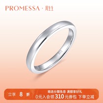 周生生PROMESSA如一18K白金素圈戒指情侣结婚对戒84385R
