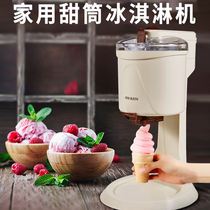 冰激凌自制全自动小型迷你家用班尼兔甜筒机做冰淇淋的机子