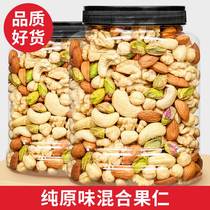 每日坚果750g混合坚果干果孕妇吃的营养零食中秋礼盒