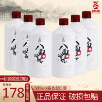 贵州酒乡酱香型白酒53度纯粮坤沙窖藏原浆500ml单瓶八年老酒陈酿