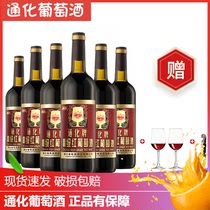 通化葡萄酒通化高级红葡萄酒甜型红葡萄酒12度国产红酒吉林740ml