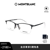 万宝龙Montblanc钛金属镜腿矩形半框光学近视眼镜框架MB0284OA