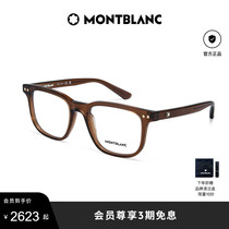 Montblanc万宝龙全框简约黑色镜框矩形素颜近视眼镜框架MB0256O