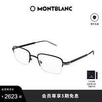 Montblanc万宝龙金属矩形半框斯文光学镜架MB0237O