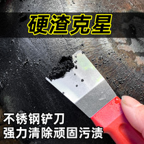 日本精工铲刀清洁刀厨房油烟机清理油污铲锅底神器不锈钢加厚304