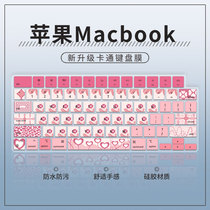 适用macbookpro键盘膜air笔记本M1 M2 M3电脑mac保护膜苹果13寸Pro14寸16键盘保护膜Air15.3寸防水Air 13.6寸