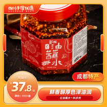 【成都特产】红油蘸水490g香辣椒油凉拌调料油泼辣子商用