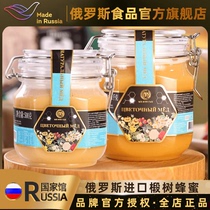 俄罗斯国家馆原装进口蜂蜜 冲调即食杂花蜜蜜风港牌蜂蜜