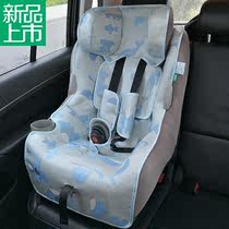 迈可适maxicosi pria70 85max儿童安全座椅凉席垫priafix夏季通用