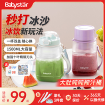 babystar榨汁桶小型便携式户外电动榨汁机多功能家用原果汁杯