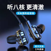八核四动圈适用vivo耳机入耳式有线高音质电竞游戏吃鸡重低音专用