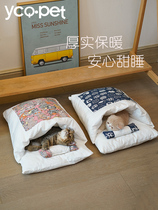 猫窝猫睡袋冬季保暖可拆洗可爱猫咪被窝深度睡眠封闭式日式被子