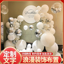 女友女神生日布置惊喜18岁气球装饰用品场景浪漫酒店求婚室内布置