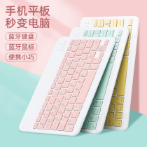适用于ipad无线可充电蓝牙键盘小型便携超薄手机平板pro通用外接鼠标套装粉色华为m6笔记本电脑mac键盘
