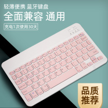 适用于ipad键盘磁吸分离轻薄迷你粉色华为无线可充电蓝牙第八代手机平板笔记本电脑通用外接鼠标2020键盘套