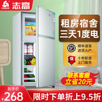 志高小冰箱小型家用迷你宿舍出租房冷冻冷藏双开门一级能效电冰箱