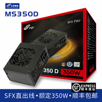 全汉MS350D电源SFX额定350W峰值450W迷你ITX机箱台式机电脑小电源
