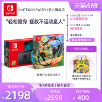 Nintendo Switch任天堂国行体感健身游戏主机套装switch oled 健身环大冒险  家用游戏机续航增强版NS