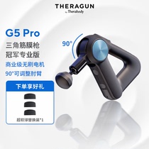 【谷爱凌C罗同款】Theragun G5 PRO专业级筋膜枪肌肉放松按摩仪