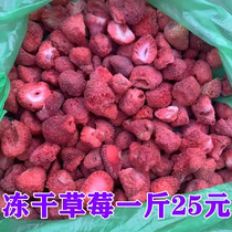 冻干草莓脆500g草莓干一斤装整碎粒b级颗粒雪花酥原料烘焙用零食