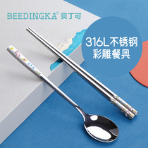 韩式316不锈钢便携餐具三件套装筷子勺子学生儿童单人吃饭勺调羹