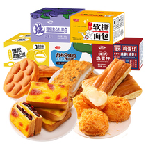 【任选4箱8.4折】早餐面包手撕整箱营养糕点肉松小贝吐司小吃代餐