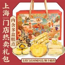 一本好酥老上海糕点礼盒点心送礼长辈零食饼干特产特色字号伴手礼