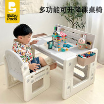 babypods幼儿园桌子宝宝游戏玩具桌可升降积木桌儿童学习桌椅套装