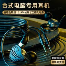 【24小时发货】蓝悦X19台式电脑耳机双插头入耳式带麦绕耳电竞游