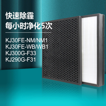 适配美的空气净化器滤网KJ30FE-NM/NM1/WB/WB1/KJ290G-F31过滤芯