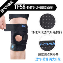 TMT篮球护膝运动男跑步半月板损伤登山女保护套关节保暖髌骨带
