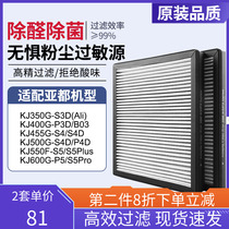 适配亚都空气净化器滤芯KJ350G-P3D/S3D双面侠过滤网KJ500G-SN4D