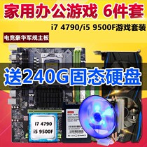 酷睿i5主板CPU内存套装台式电脑B75主板cpu显卡6件套吃鸡游戏i3i7