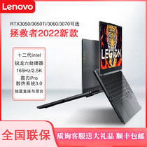 Lenovo/联想拯救者22新款R9000PR7000吃鸡3070设计学生游戏笔记本