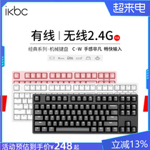 ikbc87机械键盘cherry樱桃无线办公茶轴青轴c104有线游戏