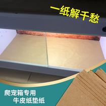 宠爬牛皮纸垫纸鬃狮蜥蜴垫材pvc饲养箱保温实木爬箱专用定制尺寸