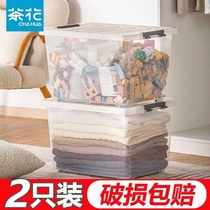 茶花塑料收纳箱家用衣物整理箱收纳盒床底箱子收纳柜透明储物箱
