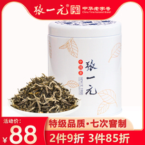 张一元茶叶 横县茉莉花茶特级浓香型白雪香中国元素花茶罐装75g