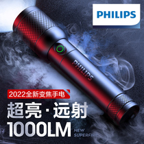 Philips/飞利浦手电筒强光超亮充电远射可调焦户外家用1000长续航