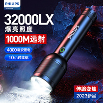 Philips/飞利浦手电筒强光超亮可充电家用户外远射便携战术白激光