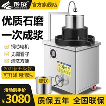 羚珑【免费试用】新款电动石磨机商用肠粉米浆磨浆机石磨豆浆磨浆